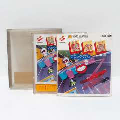 Nazo No Kabe Block Kuzushi Disk System Famicom (Nintendo FC) Japan Game KDS-NZN