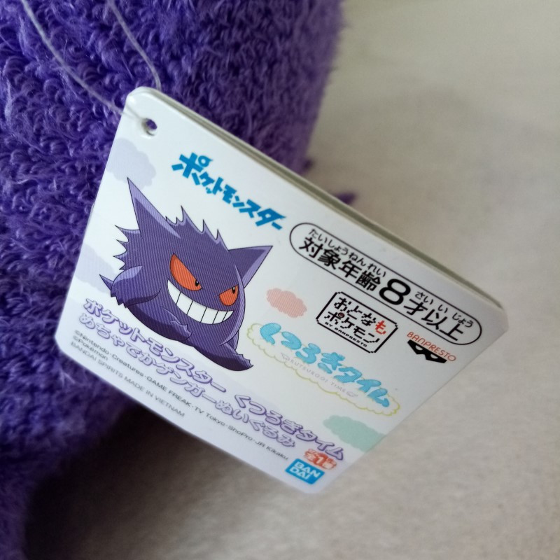 gengar big plush