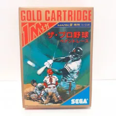 ザ・プロ野球ペナントレース Sega Mark III Master System Japan Game