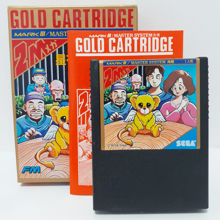 Hoshi Wo Sagashite Sega Mark III Master System Japan Game Jeu Looking For Stars 1988 G-1354