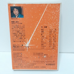 Saint Seiya 1988 Cassette Audio Tape K7 Comics Series Part1 Japan Shueisha TV Anime Manga Goods