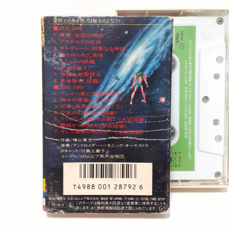Saint Seiya Cassette Audio Tape K7 Original Soundtrack Japan 1988 TV Anime Manga