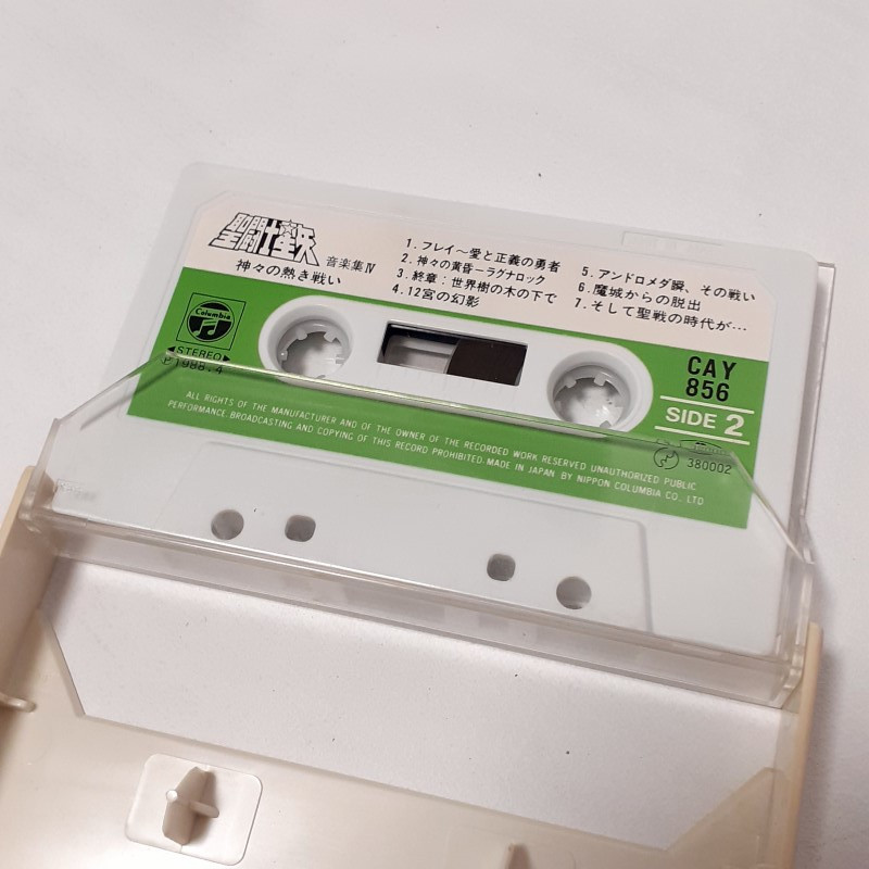 Saint Seiya Cassette Audio Tape K7 Original Soundtrack Japan 1988 Tv