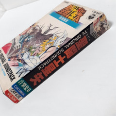 Saint Seiya Cassette Audio Tape K7 TV Original Soundtrack Japan 1987 Anime Manga