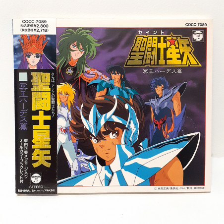 Saint Seiya Hades Album CD Original Soundtrack Japan OST 1990 TV Anime Manga