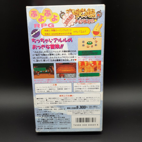Madou Monogatari Hanamaru Daiyouchienji Super Famicom Japan Ver. Puyo Puyo RPG (Nintendo SFC)