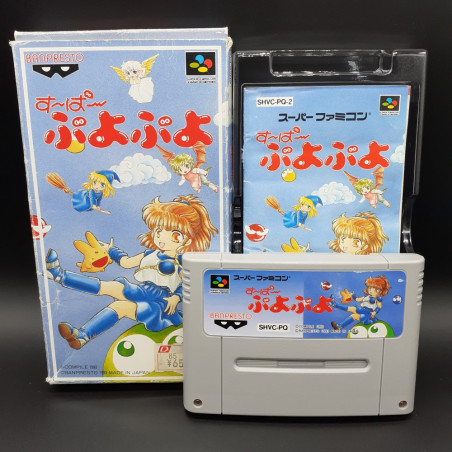 Super Puyo Puyo Super Famicom Japan Nintendo SFC Game Puzzle Compile/Banpresto 1993 SHVC-PQ-I
