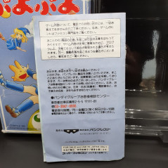Super Puyo Puyo Super Famicom Japan Nintendo SFC Game Puzzle Compile/Banpresto 1993 SHVC-PQ-I