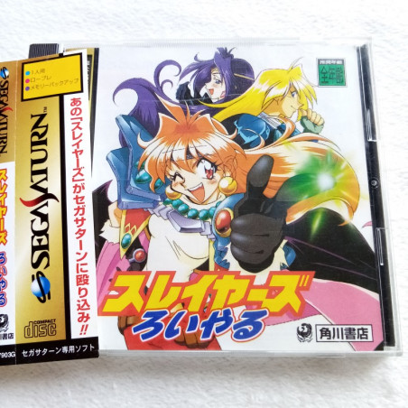 Slayers Royal With Spine Card Sega Saturn Japan Ver. RPG