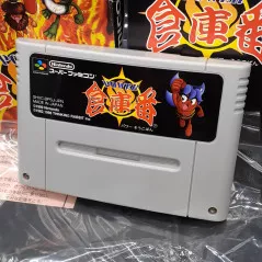 POWER倉庫番 パッケージ版 Super Famicom Japan Game Nintendo SFC Action Puzzle 1999