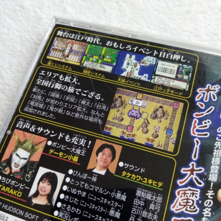 桃太郎道中記 Sega Saturn Japan Ver. Hudson 1997