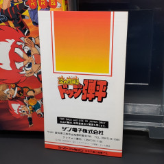 Dodge Danpei Honou No Doukyuuji Super Famicom Japan Game Nintendo SFC Dodgeball Action Sunsoft