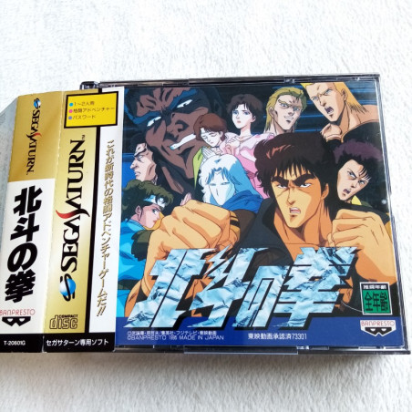 Hokuto No Ken With Spine Card Sega Saturn Japan Ver. Adventure Banpresto 1995