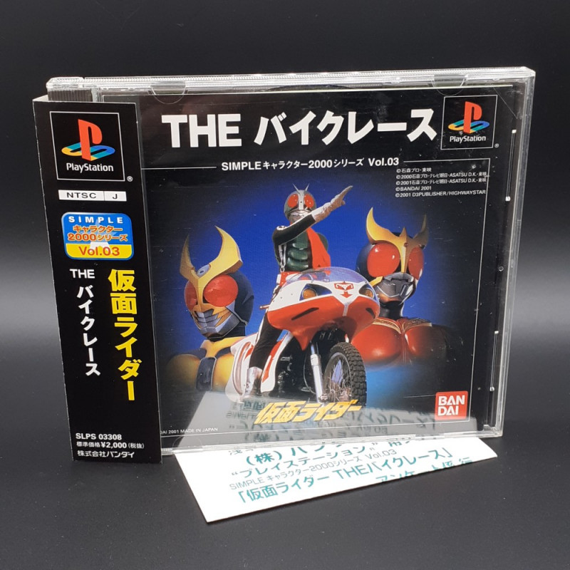 KAMEN RIDER The Bike Race Simple Series 2000 Vol.03 PS1 Japan Game Playstation 1 PS One