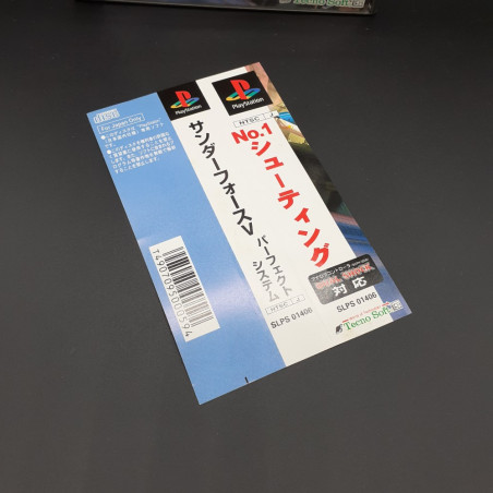 サンダーフォース5 PERFECT SYSTEM PS1 Japan Game Playstation 1 PS One Thunderforce 5 Shmup Shooting Tecno Soft