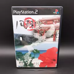 Complete Jojo's Bizarre Adventure Phantom Blood Playstation 2 Japan Import  PS2 B