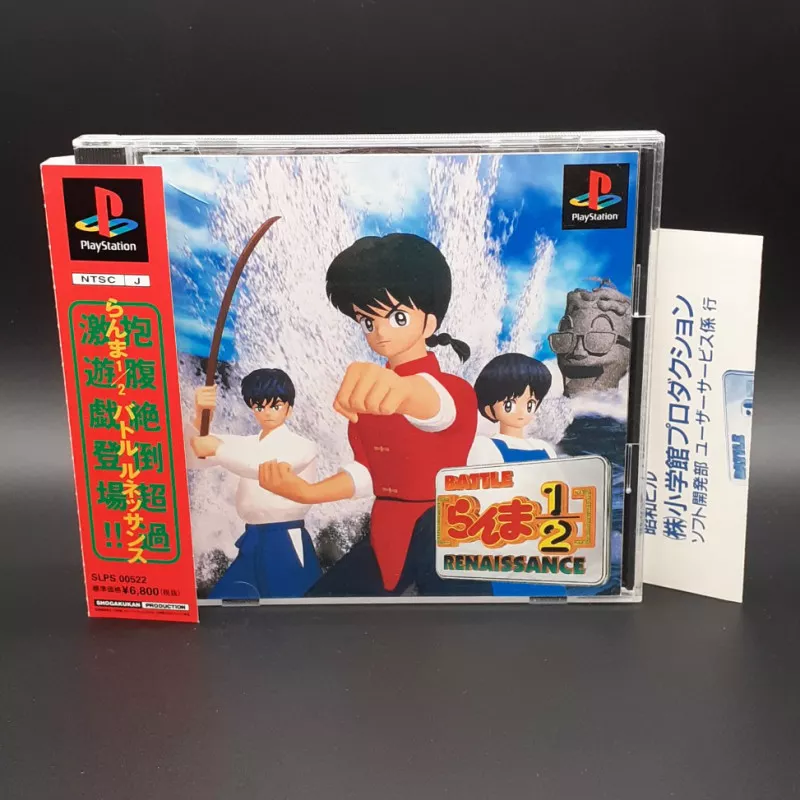 らんま1/2 バトルルネッサンス PS1 Japan Game Playstation 1 PS One Anime Manga Fighting  1996