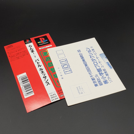 らんま1/2 バトルルネッサンス PS1 Japan Game Playstation 1 PS One Anime Manga Fighting 1996