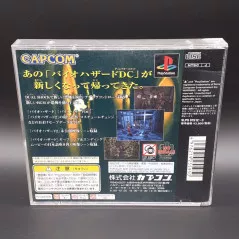 BIOHAZARD Director's Cut Dual Shock Ver PS1 Japan Game Playstation ...