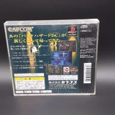 BIOHAZARD Director's Cut Dual Shock Ver PS1 Japan Game Playstation ...