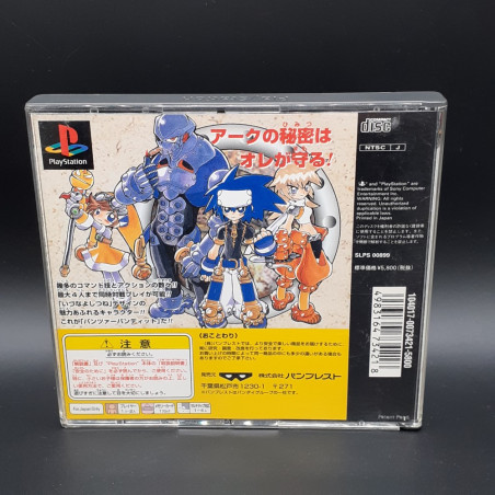 PANZER BANDIT PS1 Japan Game Playstation 1 PS One Beat Them All Banpresto 1997