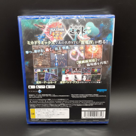 雷電IV×MIKADO remix