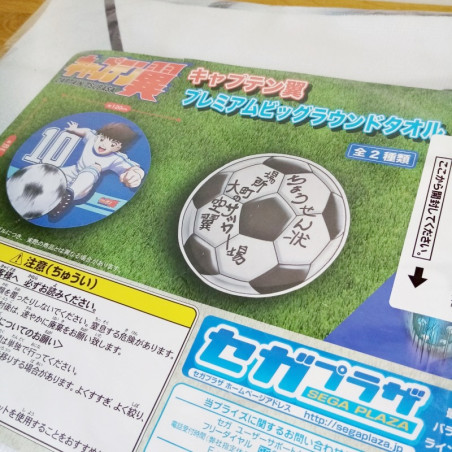 Captain Tsubasa Sega Plaza Original Premium Big 120cm Round Towel (Serviette) Japan Official Goods (Oliv et Tom)