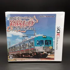 鉄道にっぽん! 路線たび 上毛電気鉄道編