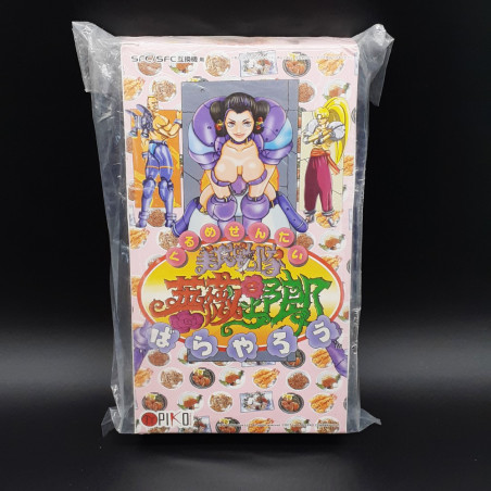 Gourmet Sentai Barayarou Super Famicom Nintendo SFC Snes Japan Game NEW Piko2018 Beat 'em Up