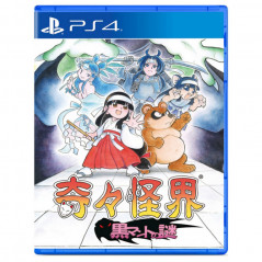 PRECOMMANDE Pocky & Rocky Reshrined Kiki Kaikai PS4 Japan Game in EN-FR-DE-JP Shooting Natsume