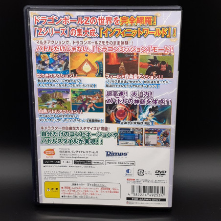 ドラゴンボールZ インフィニットワールド PS2 Japan Game Playstation 2 DBZ Dragonball Bandai 2008