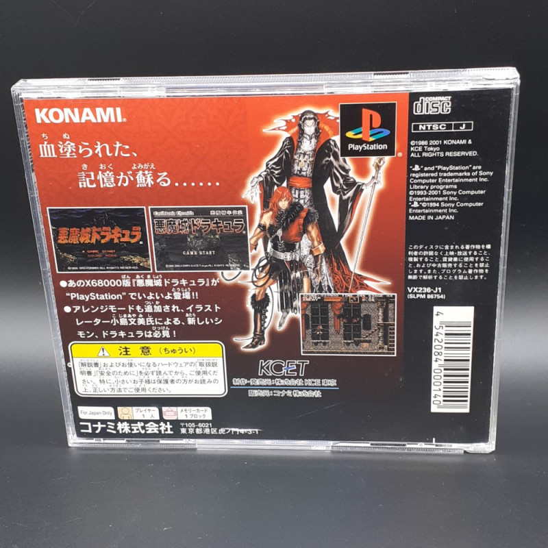 CASTLEVANIA CHRONICLE Akumajou Dracula PS1 Japan Game Playstation 1 PS ...