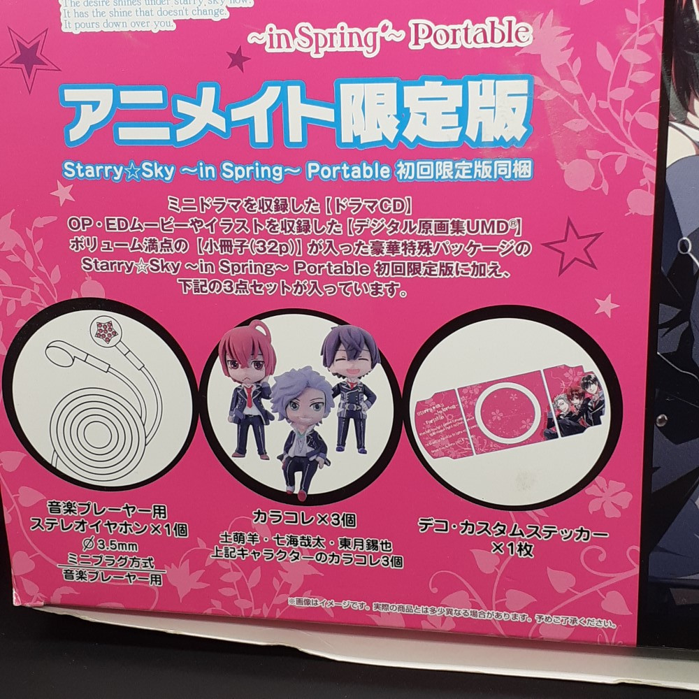 Starry☆Sky In Spring Portable Animate Limited Ed. PSP Japan Starry Sky Honeybee - Picture 7 of 10