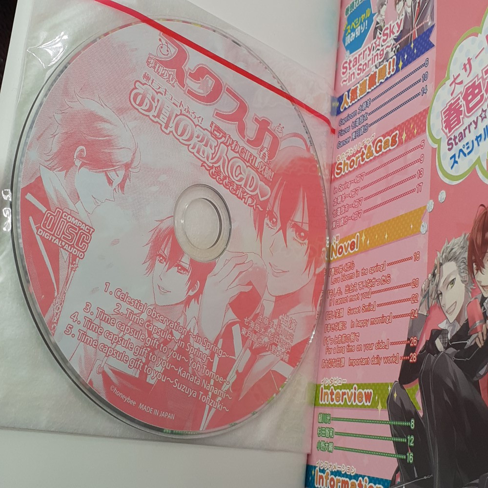 Starry☆Sky In Spring Portable Animate Limited Ed. PSP Japan Starry Sky Honeybee - Picture 10 of 10