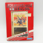 青春スキャンダル Sega MY CARD MARK III Japan Game Jeu C-510 1986 (Youth / My Hero)