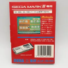 青春スキャンダル Sega MY CARD MARK III Japan Game Jeu C-510 1986 (Youth / My Hero)