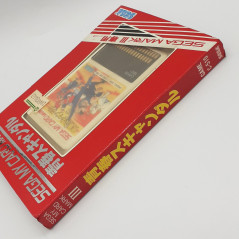 SEISHUN SCANDAL Sega MY CARD MARK III Japan Game Jeu C-510 1986 (Youth / My Hero)
