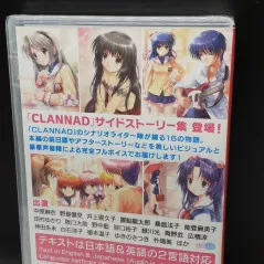 Clannad Hikari Mimamoru Sakamichi de (English) for Nintendo Switch