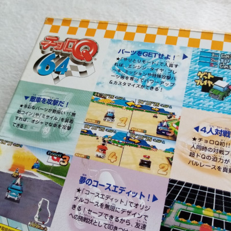 Choro Q 64 Nintendo 64 Japan Ver. Racing Takara 1998 Penny Racer N64