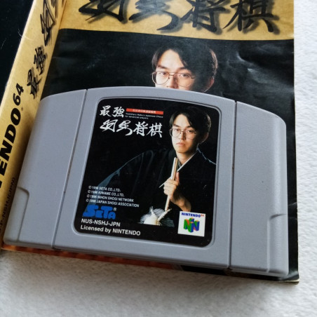 Saikyou Habu Shogi Nintendo 64 Japan Ver. Japanese Chess Seta 1996  N64