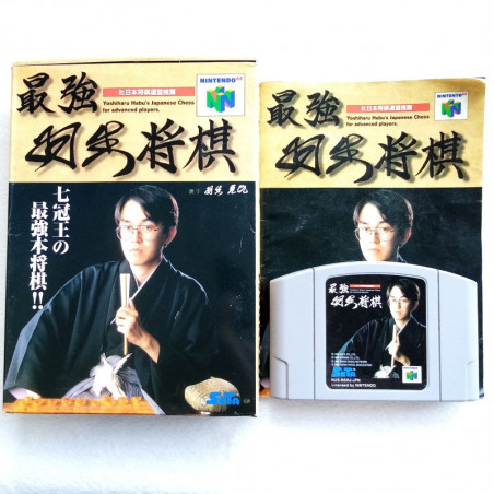 Saikyou Habu Shogi Nintendo 64 Japan Ver. Japanese Chess Seta 1996  N64