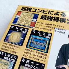 Saikyou Habu Shogi Nintendo 64 Japan Ver. Japanese Chess Seta 1996  N64