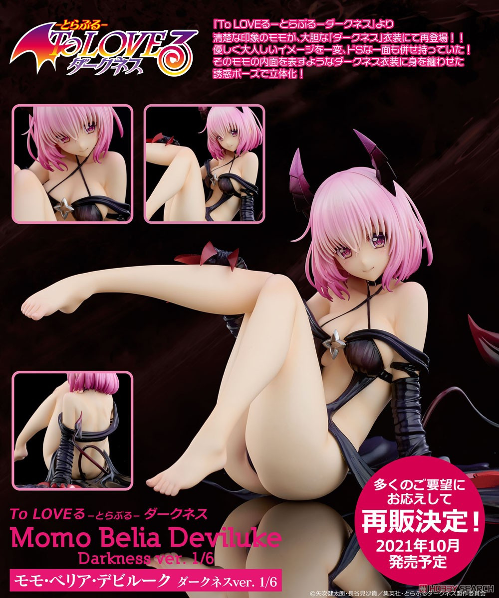 To Loveる とらぶる ダークネス モモ ベリア デビルーク ダークネスver 1 6 To Loveる とらぶる ダークネス モモ ベリア デビルーク ダークネスver 1 6