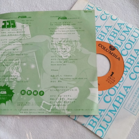 Space Adventure Cobra Original Soundtrack EP Vinyl Record (Vinyle) Japan Official OST (CH-113)