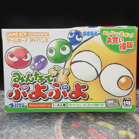 MINNA DE PUYO PUYO Game Boy Advance GBA Japan Ver. Sega Action Puzzle (Best Edition)