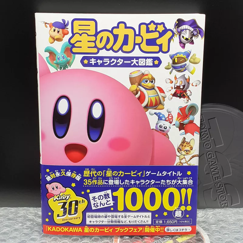 Kirby's Dream Land Characters guide Japanese Book game Kirby New