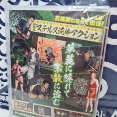 Kamiwaza: Way of the Thief +Bonus Nintendo SWITCH Japan Game Neuf/NewSealed