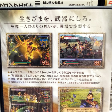 Buy, Sell Sangoku Musou, 三國無双 goodies and videogames - Tokyo