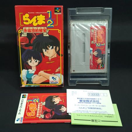 Ranma 1/2 Akanekodan Teki Hihou Super Famicom (Nintendo SFC) Japan Ver. RPG Rumic Soft 1993 SHVC-R4