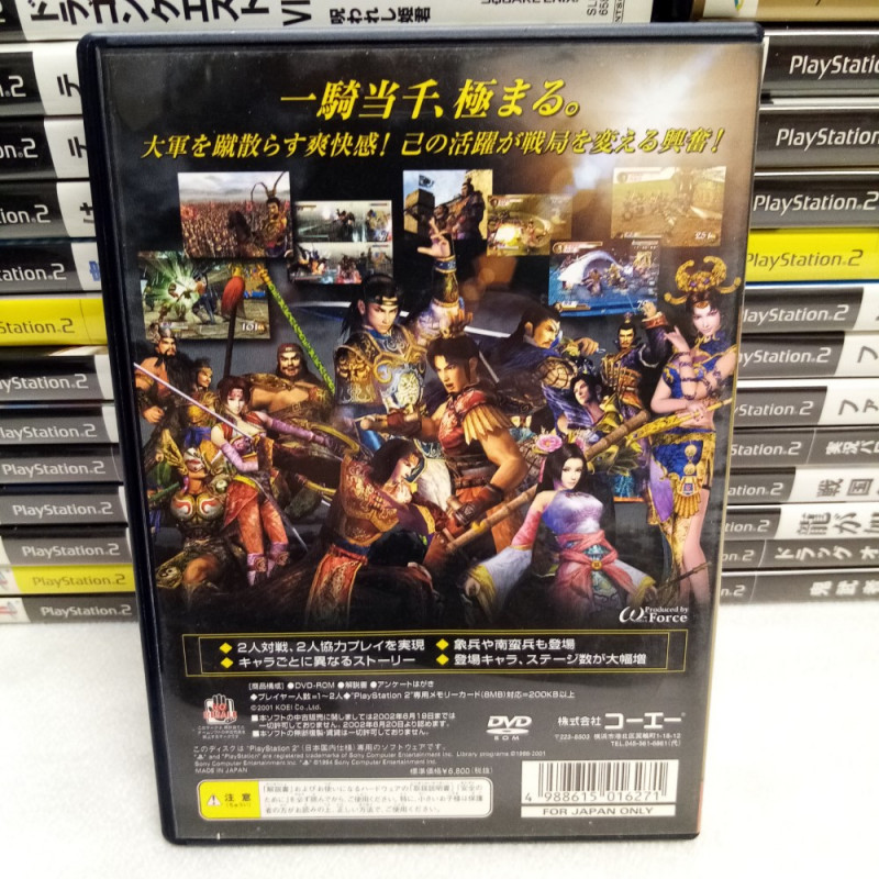 dynasty warriors 4 ost